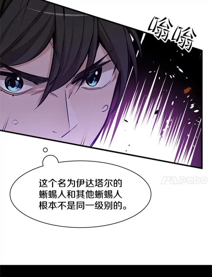 漫画《新手关卡太难了》37.改变心意？第11张图