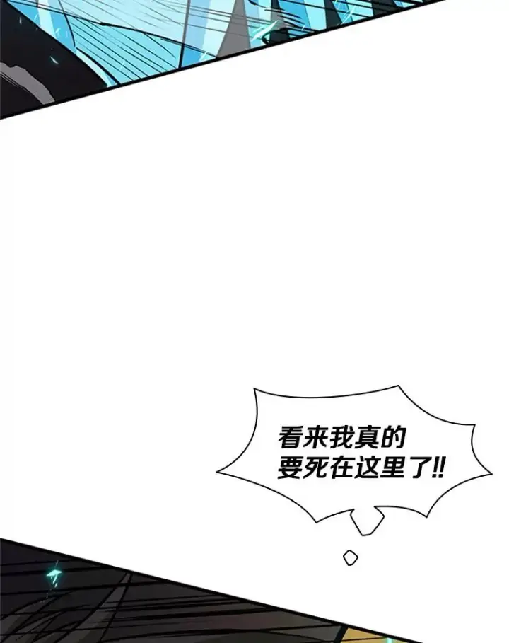 漫画《新手关卡太难了》37.改变心意？第118张图