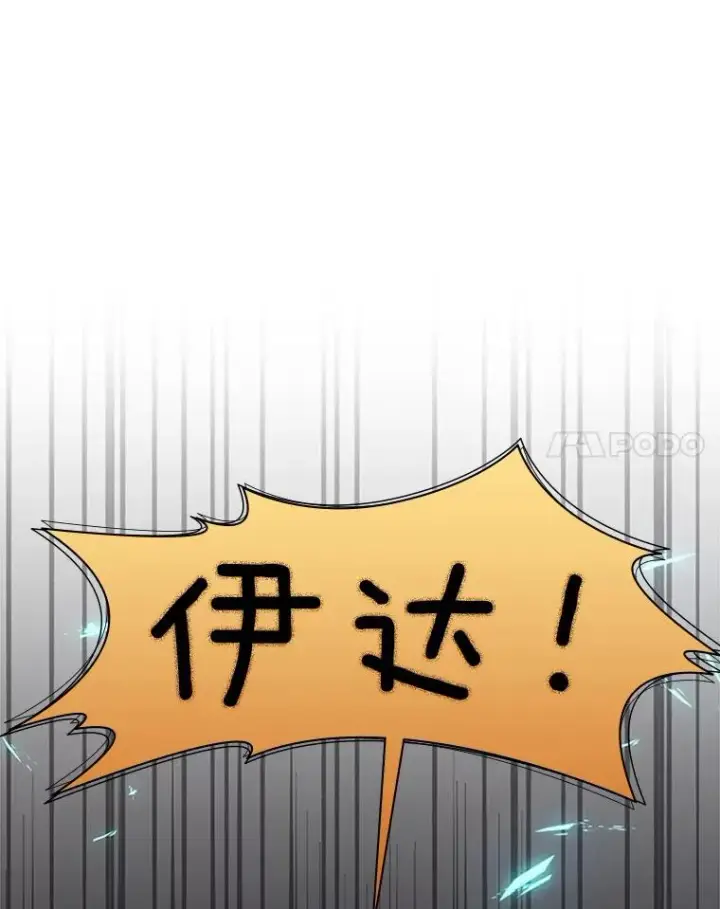 漫画《新手关卡太难了》37.改变心意？第122张图