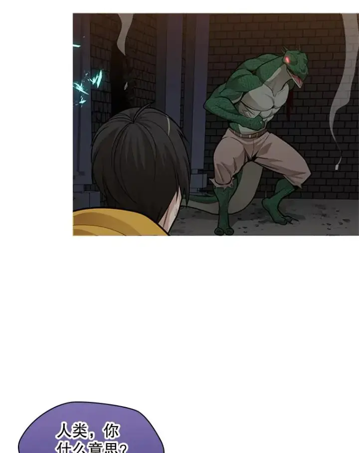 漫画《新手关卡太难了》37.改变心意？第130张图