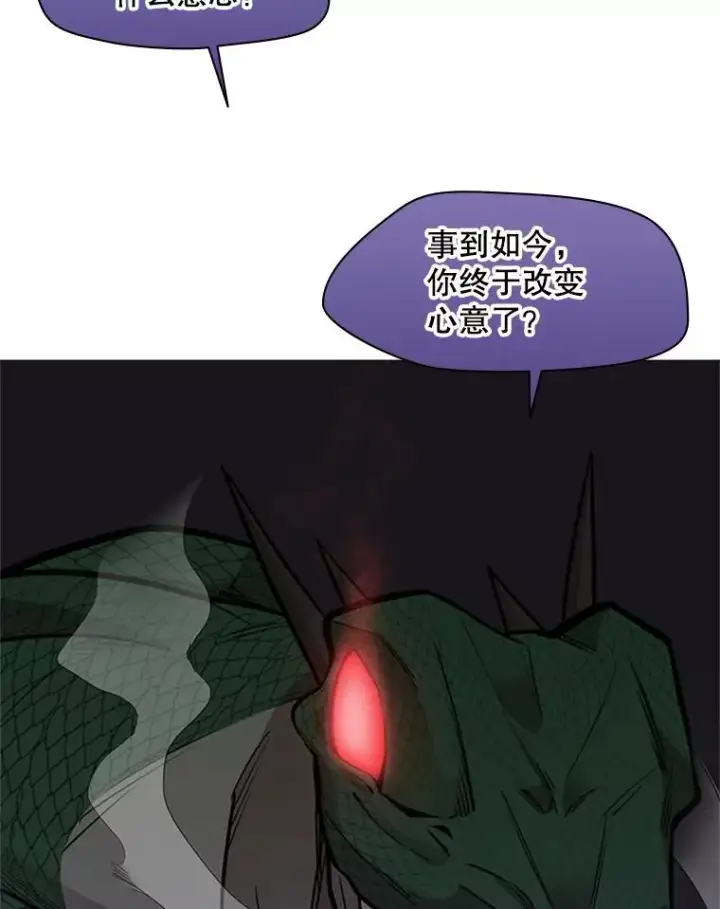 漫画《新手关卡太难了》37.改变心意？第131张图