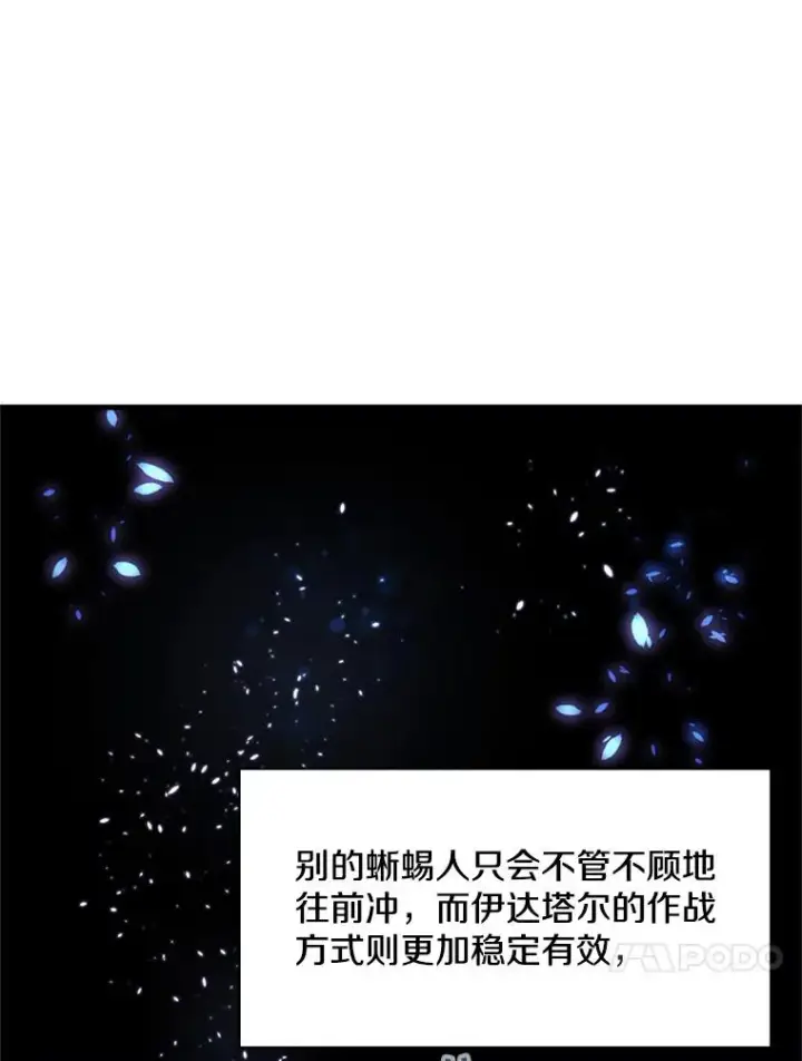 漫画《新手关卡太难了》37.改变心意？第14张图
