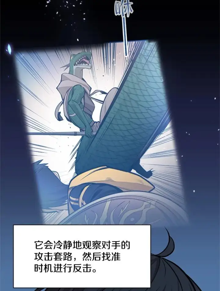 漫画《新手关卡太难了》37.改变心意？第15张图