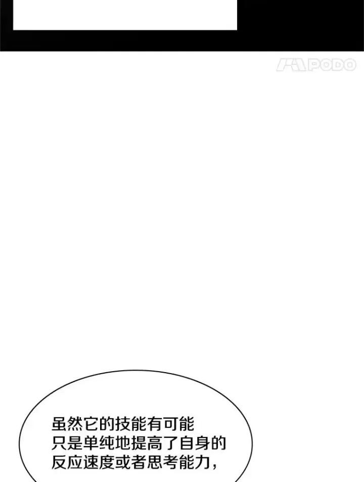 漫画《新手关卡太难了》37.改变心意？第18张图