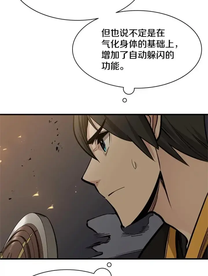 漫画《新手关卡太难了》37.改变心意？第19张图