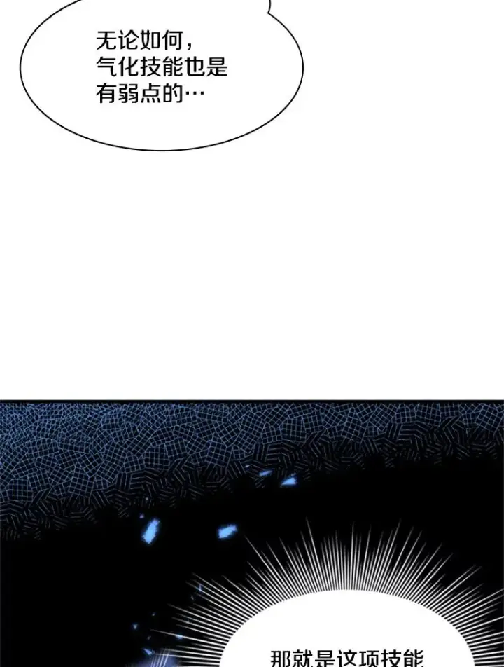 漫画《新手关卡太难了》37.改变心意？第20张图