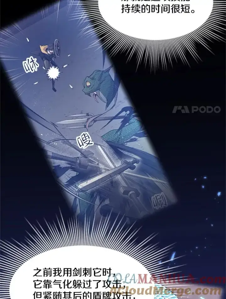 漫画《新手关卡太难了》37.改变心意？第21张图