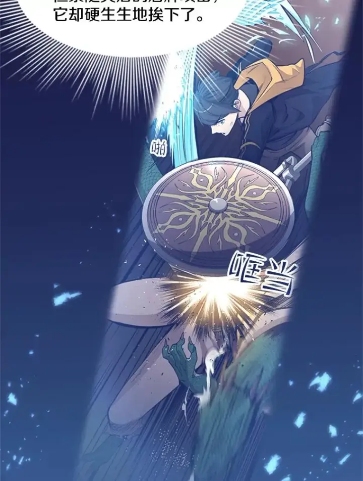 漫画《新手关卡太难了》37.改变心意？第22张图