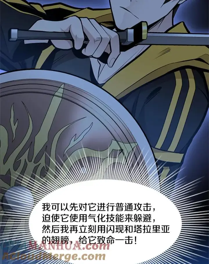 漫画《新手关卡太难了》37.改变心意？第25张图