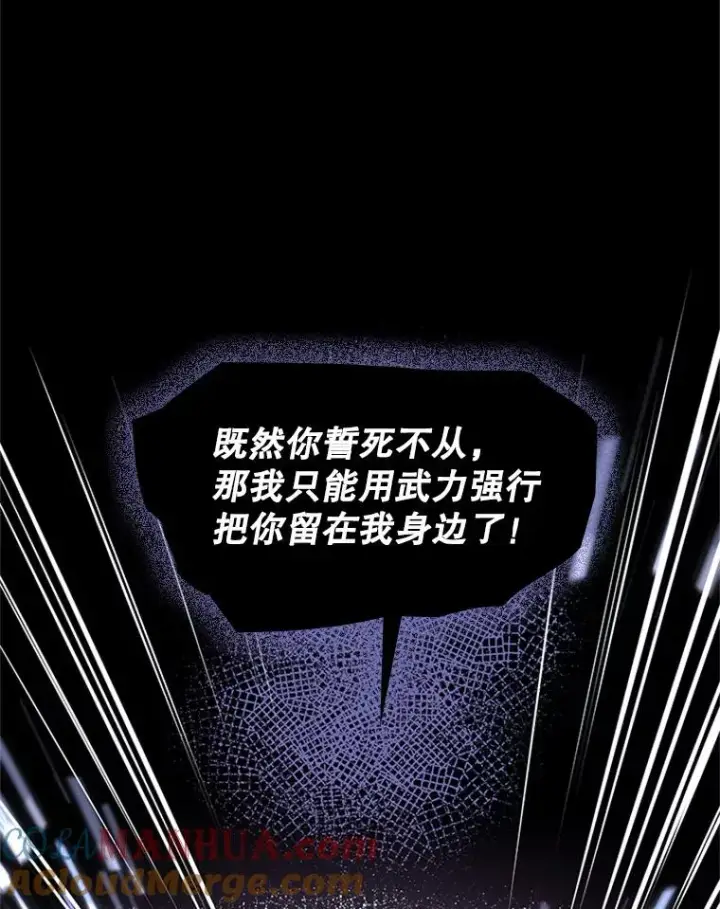 漫画《新手关卡太难了》37.改变心意？第29张图