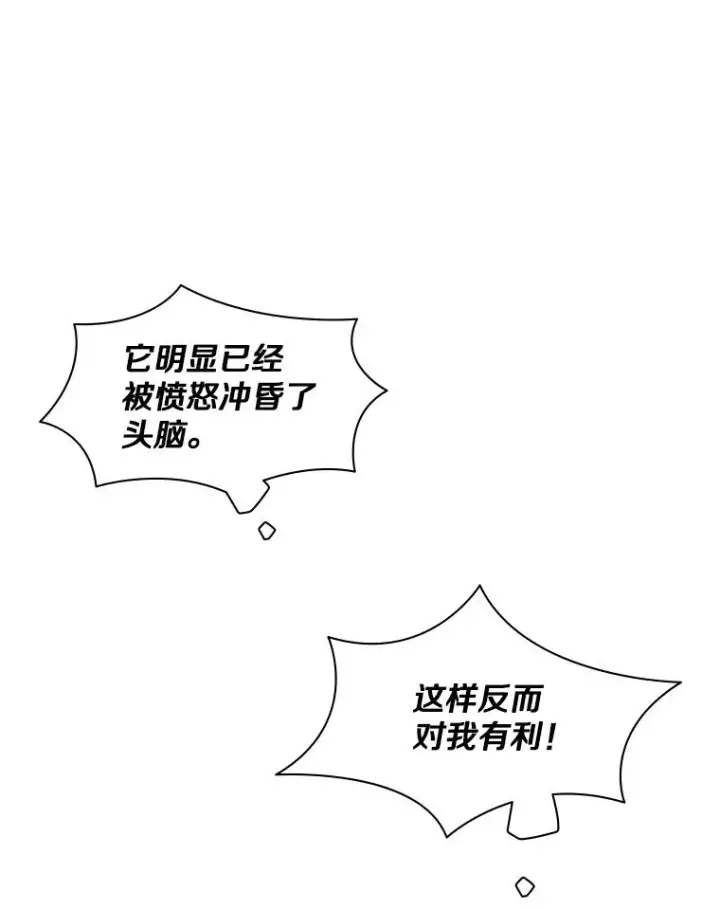 漫画《新手关卡太难了》37.改变心意？第35张图