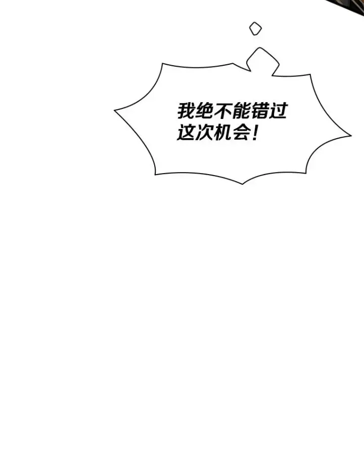 漫画《新手关卡太难了》37.改变心意？第43张图