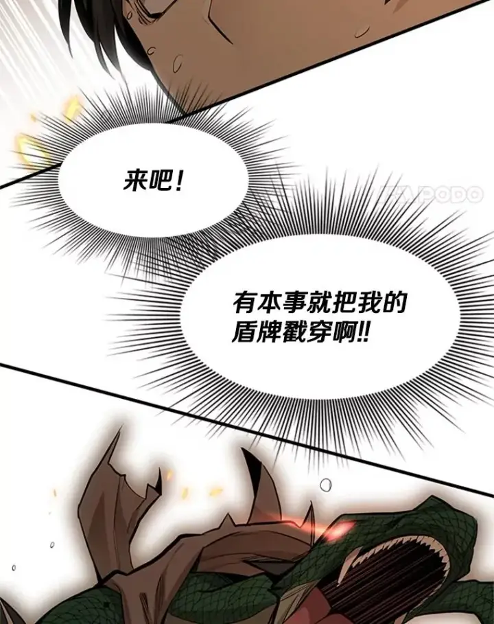 漫画《新手关卡太难了》37.改变心意？第48张图