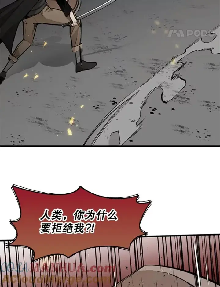 漫画《新手关卡太难了》37.改变心意？第5张图