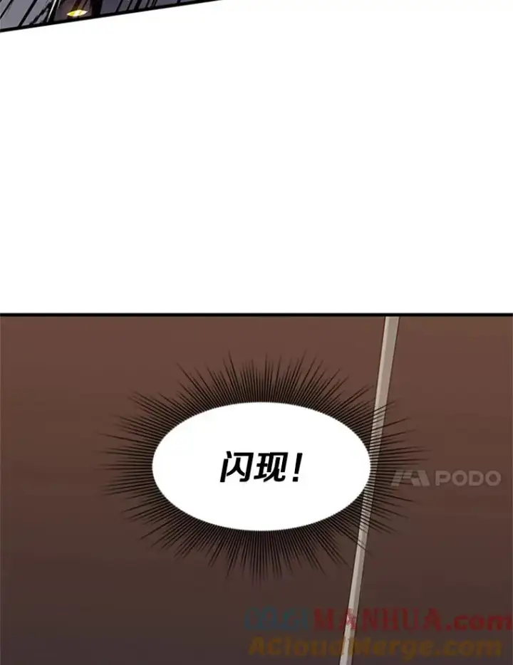 漫画《新手关卡太难了》37.改变心意？第61张图