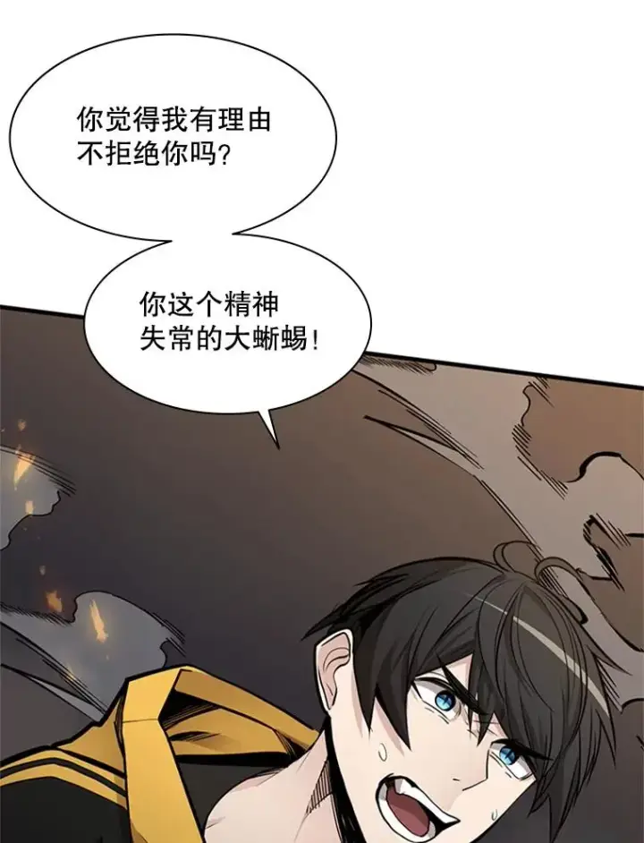 漫画《新手关卡太难了》37.改变心意？第7张图