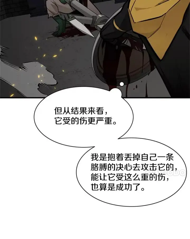 漫画《新手关卡太难了》37.改变心意？第71张图