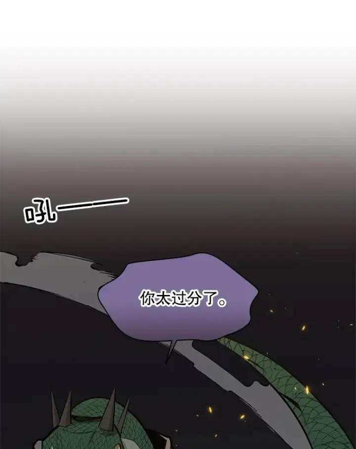 漫画《新手关卡太难了》37.改变心意？第72张图