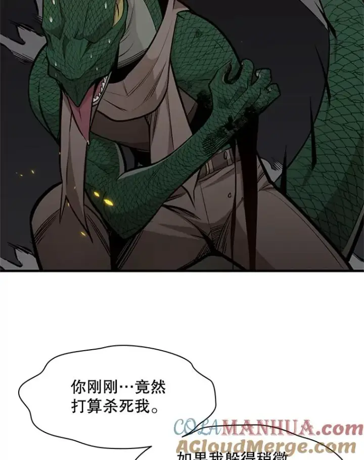 漫画《新手关卡太难了》37.改变心意？第73张图