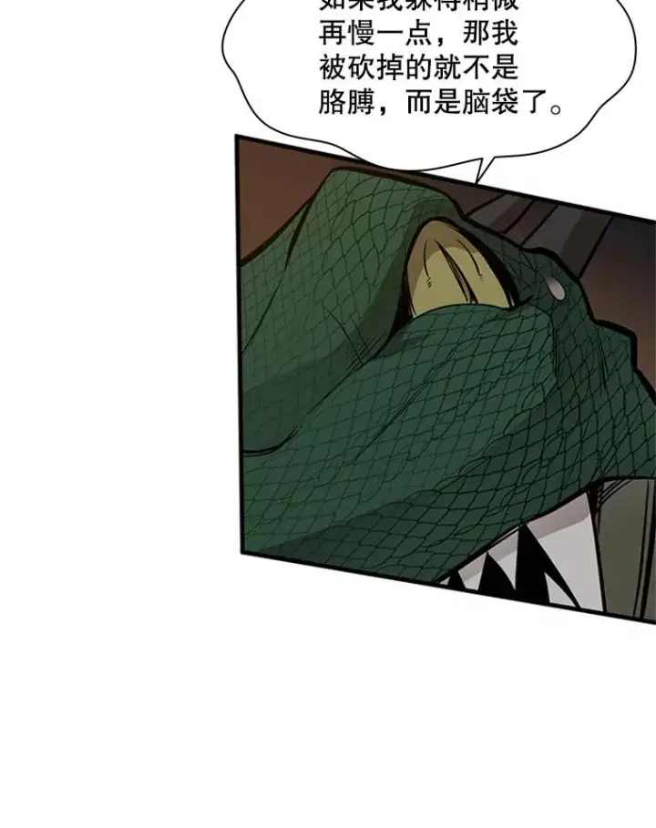 漫画《新手关卡太难了》37.改变心意？第74张图