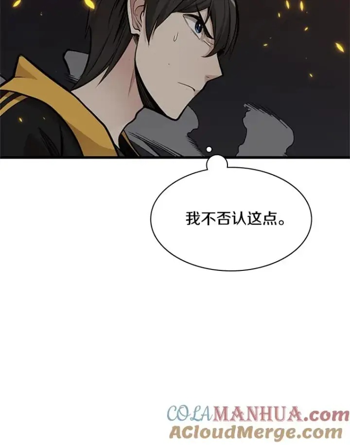 漫画《新手关卡太难了》37.改变心意？第77张图