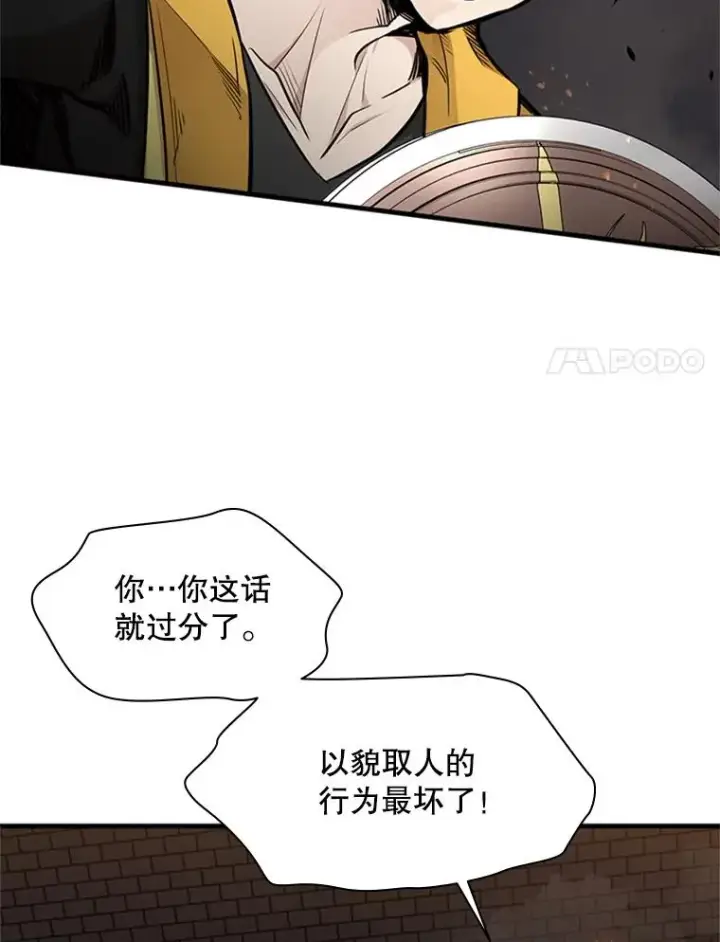 漫画《新手关卡太难了》37.改变心意？第8张图