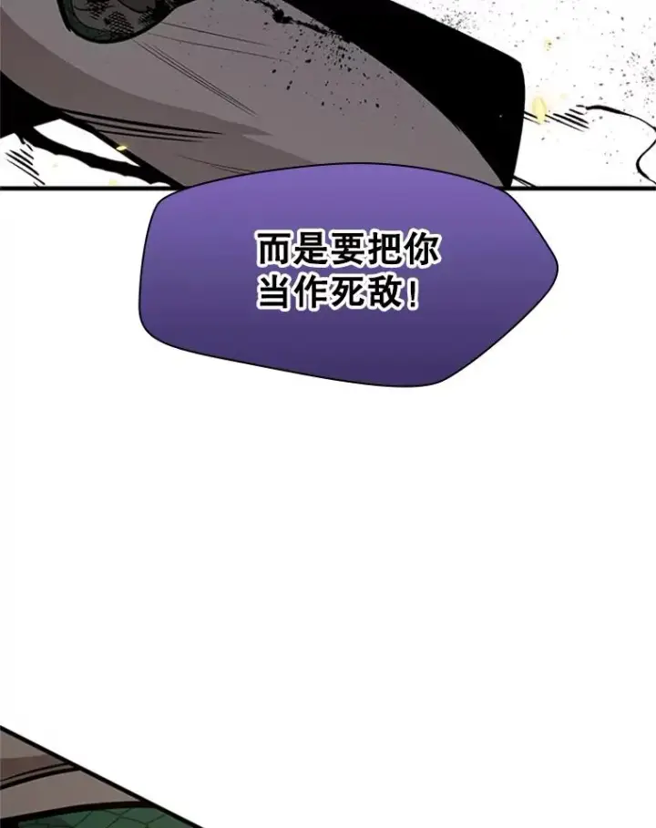 漫画《新手关卡太难了》37.改变心意？第80张图