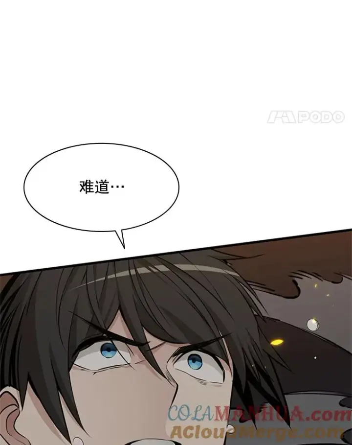 漫画《新手关卡太难了》37.改变心意？第85张图