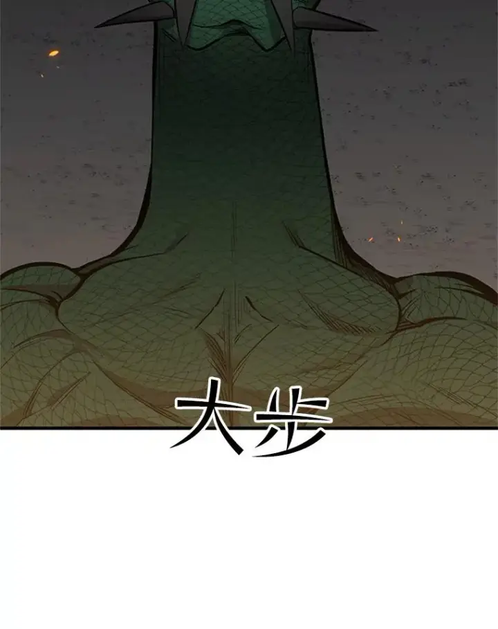 漫画《新手关卡太难了》37.改变心意？第94张图