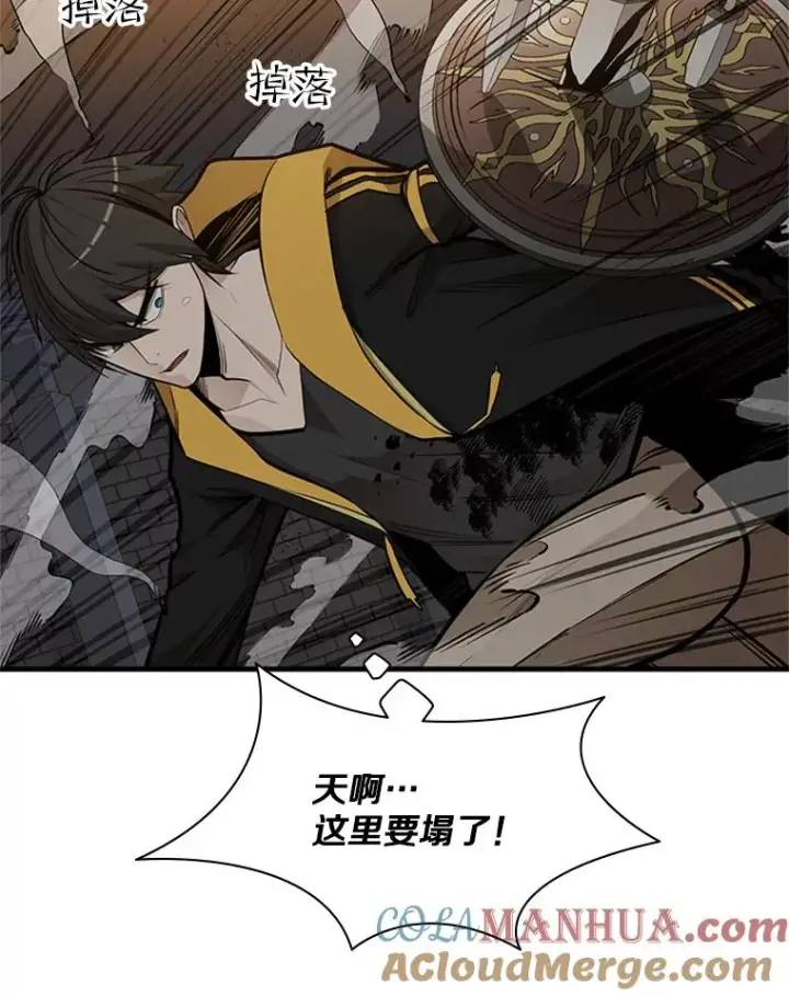 漫画《新手关卡太难了》37.改变心意？第97张图