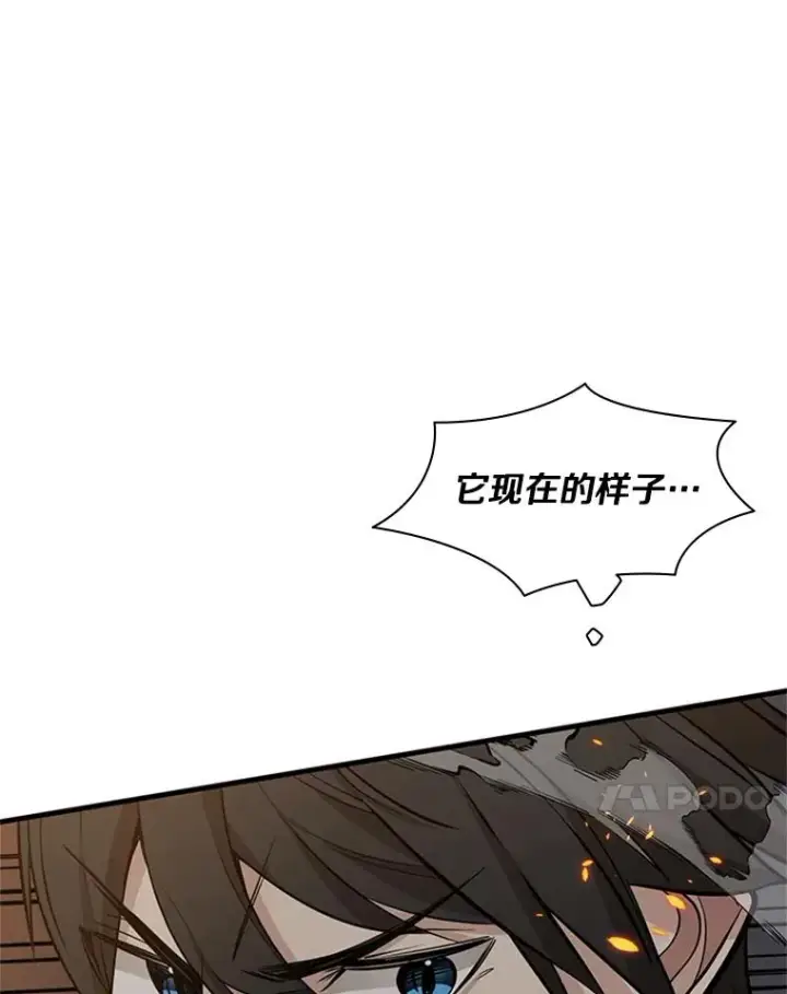 漫画《新手关卡太难了》37.改变心意？第98张图