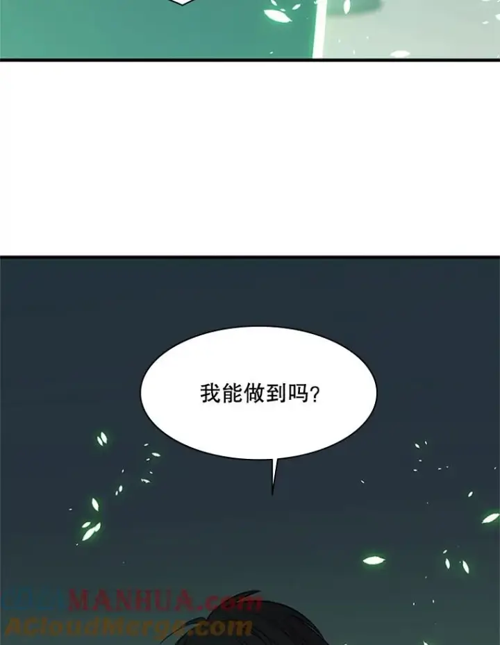 漫画《新手关卡太难了》40.团队作战第101张图