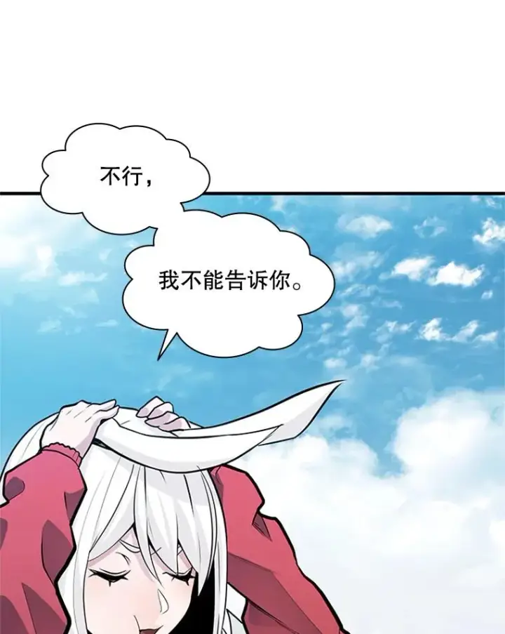 漫画《新手关卡太难了》40.团队作战第11张图