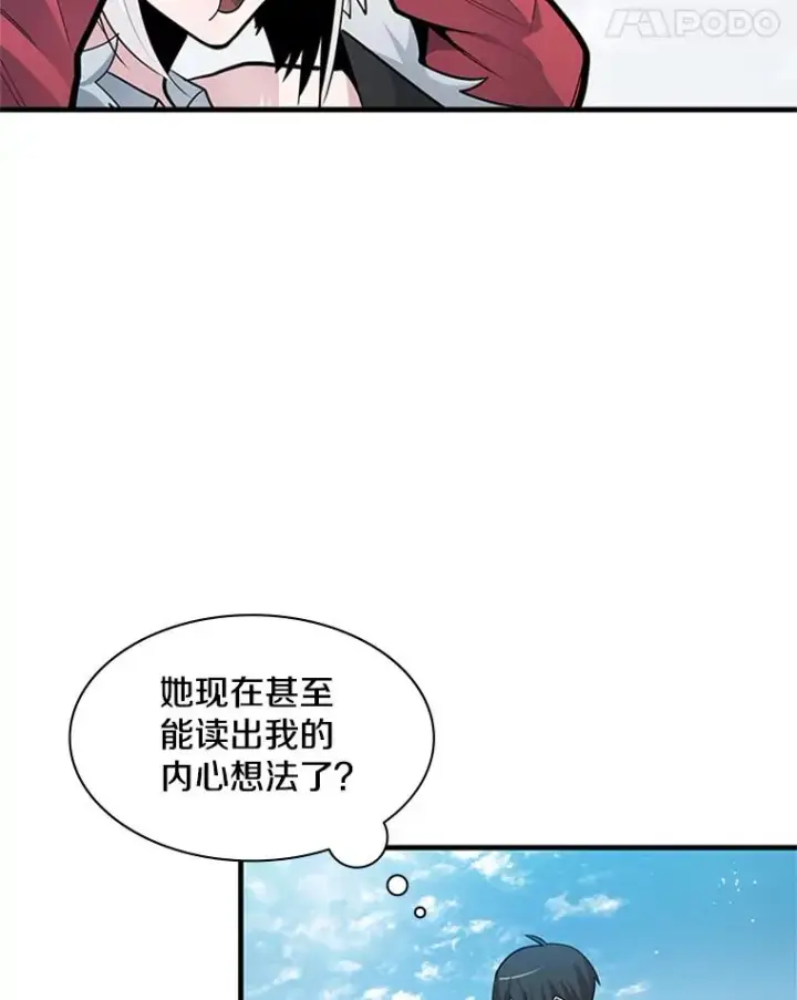 漫画《新手关卡太难了》40.团队作战第12张图