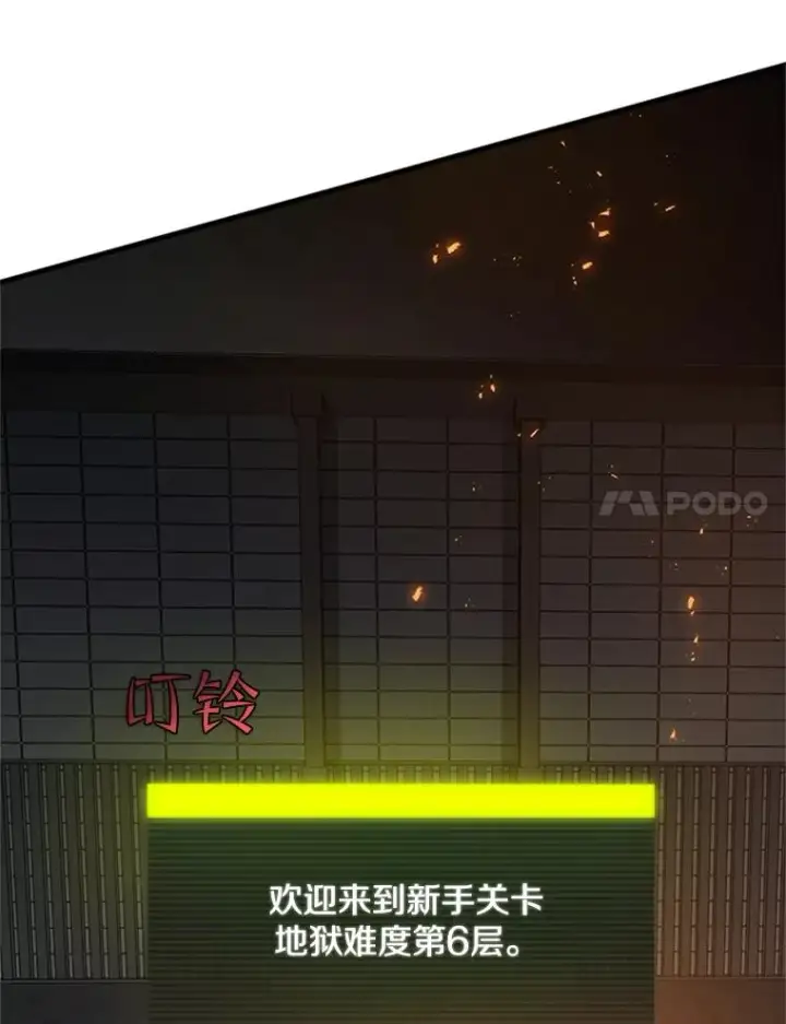 漫画《新手关卡太难了》40.团队作战第123张图