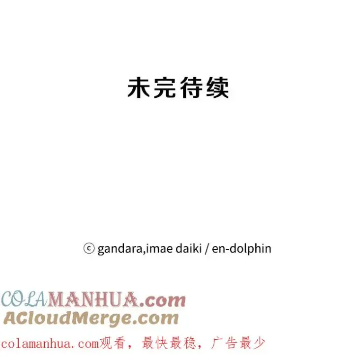 漫画《新手关卡太难了》40.团队作战第125张图
