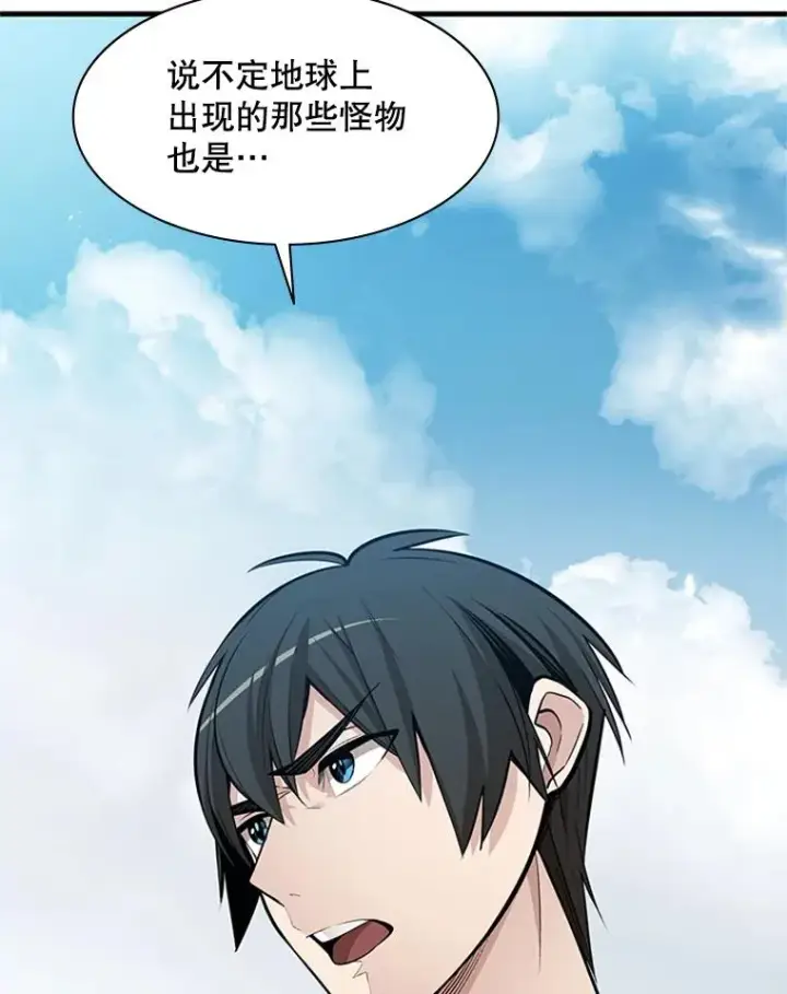 漫画《新手关卡太难了》40.团队作战第19张图