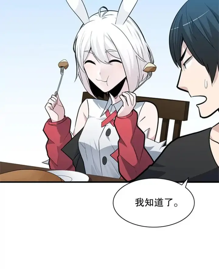 漫画《新手关卡太难了》40.团队作战第27张图