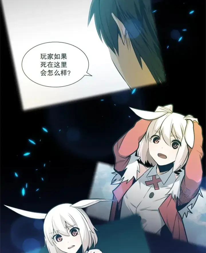 漫画《新手关卡太难了》40.团队作战第30张图