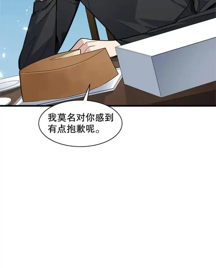 漫画《新手关卡太难了》40.团队作战第35张图