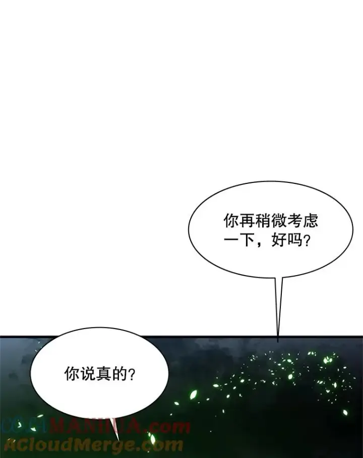 漫画《新手关卡太难了》40.团队作战第37张图