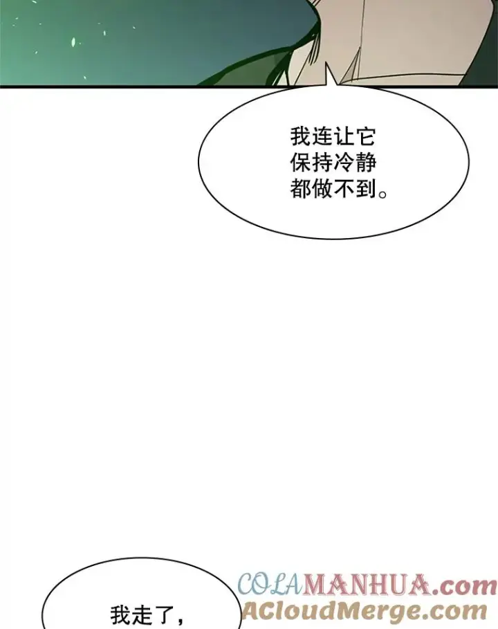 漫画《新手关卡太难了》40.团队作战第41张图