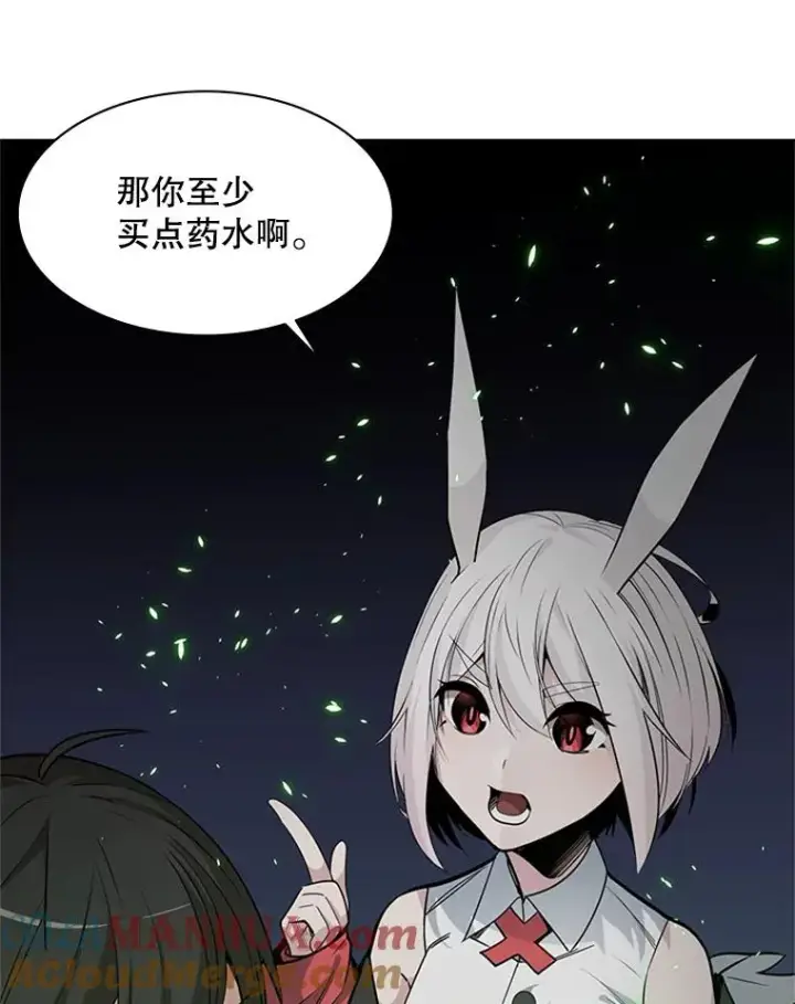 漫画《新手关卡太难了》40.团队作战第45张图