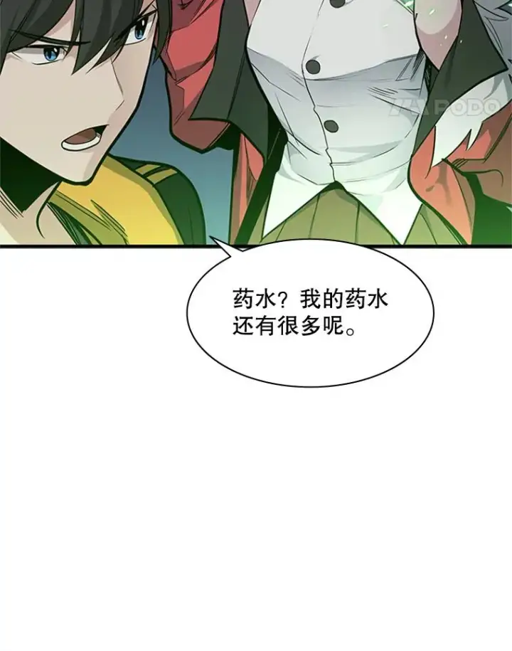 漫画《新手关卡太难了》40.团队作战第46张图