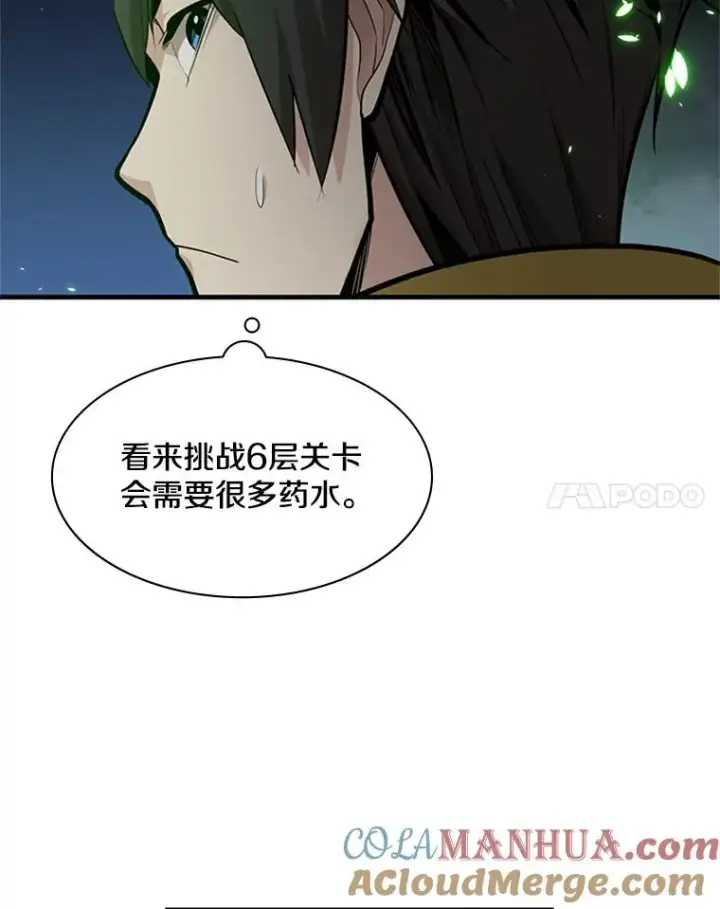 漫画《新手关卡太难了》40.团队作战第49张图