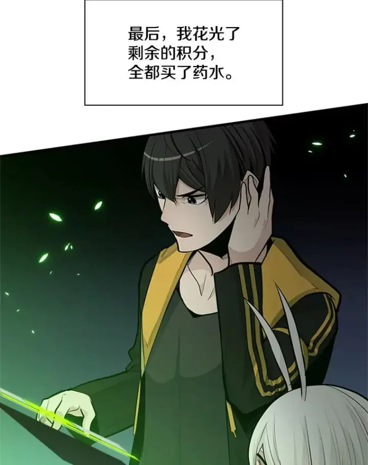 漫画《新手关卡太难了》40.团队作战第50张图