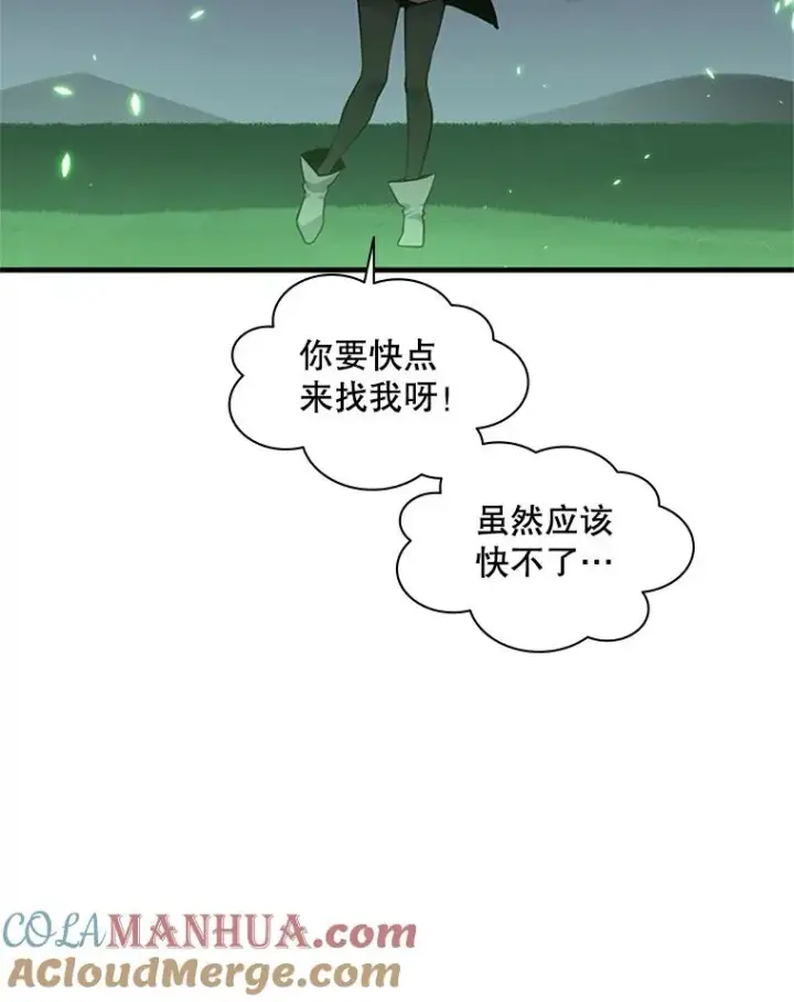漫画《新手关卡太难了》40.团队作战第53张图