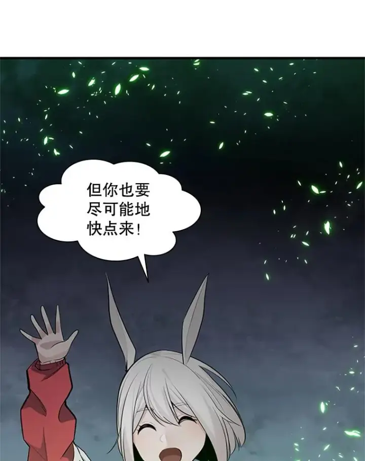 漫画《新手关卡太难了》40.团队作战第54张图