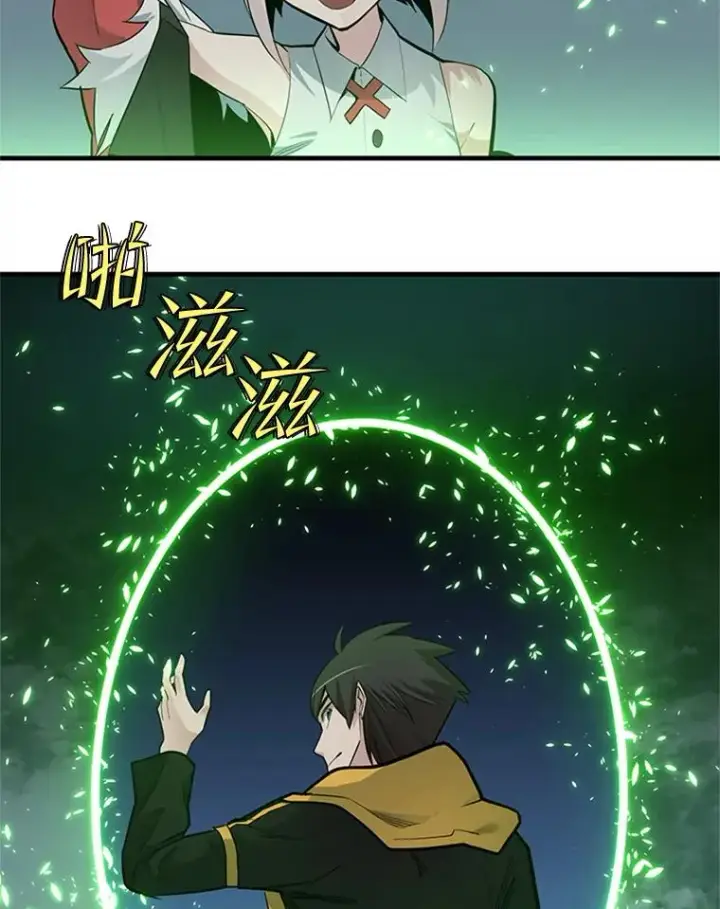 漫画《新手关卡太难了》40.团队作战第55张图