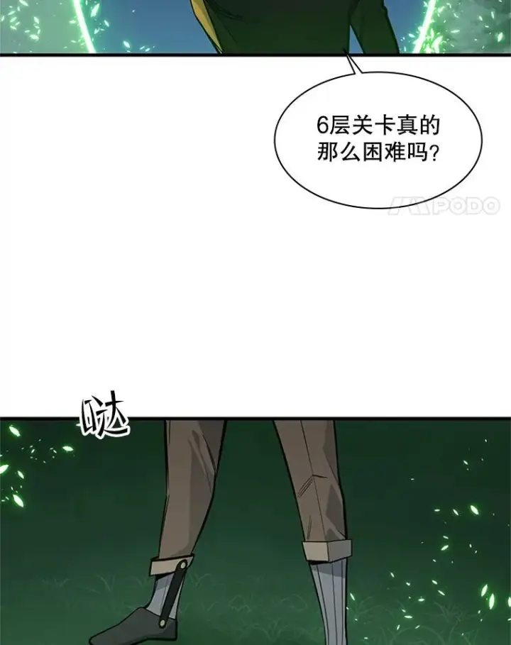 漫画《新手关卡太难了》40.团队作战第56张图